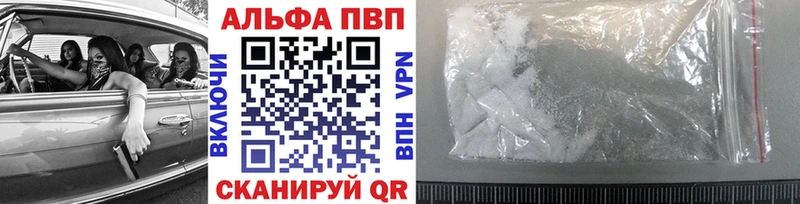 Альфа ПВП VHQ  Салехард 