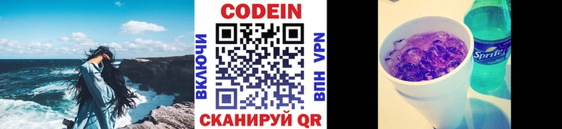 магазин продажи   Салехард  Кодеин Purple Drank 