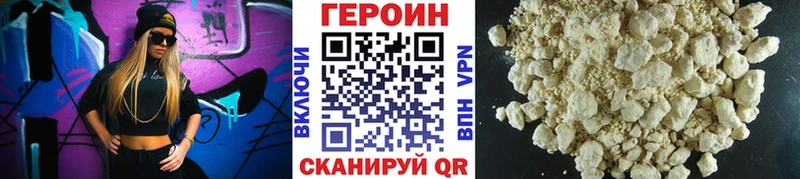 Героин белый Салехард