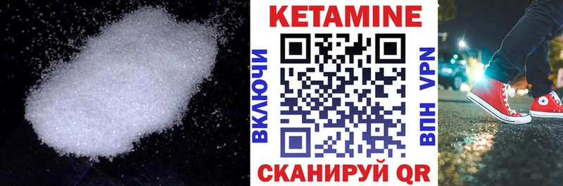 Кетамин ketamine  даркнет сайт  Салехард 
