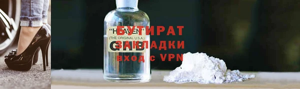 бутират Алексин