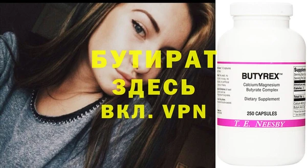 бутират Алексин