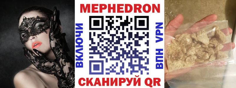 МЯУ-МЯУ mephedrone  Салехард 